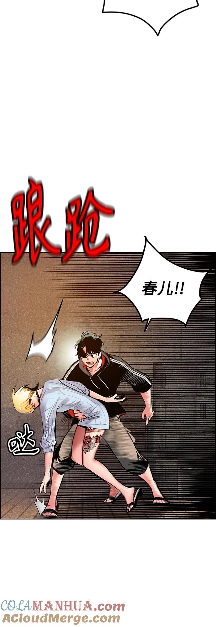 《丛林果汁》第2季 第13话 第5页