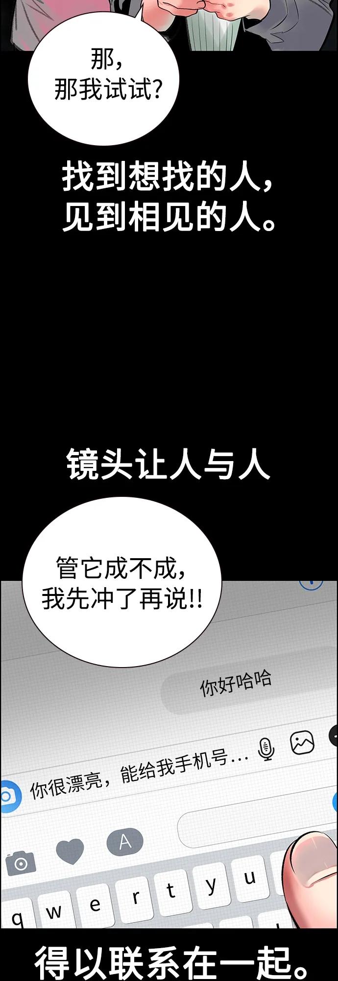 《丛林果汁》第2季 第13话 第63页