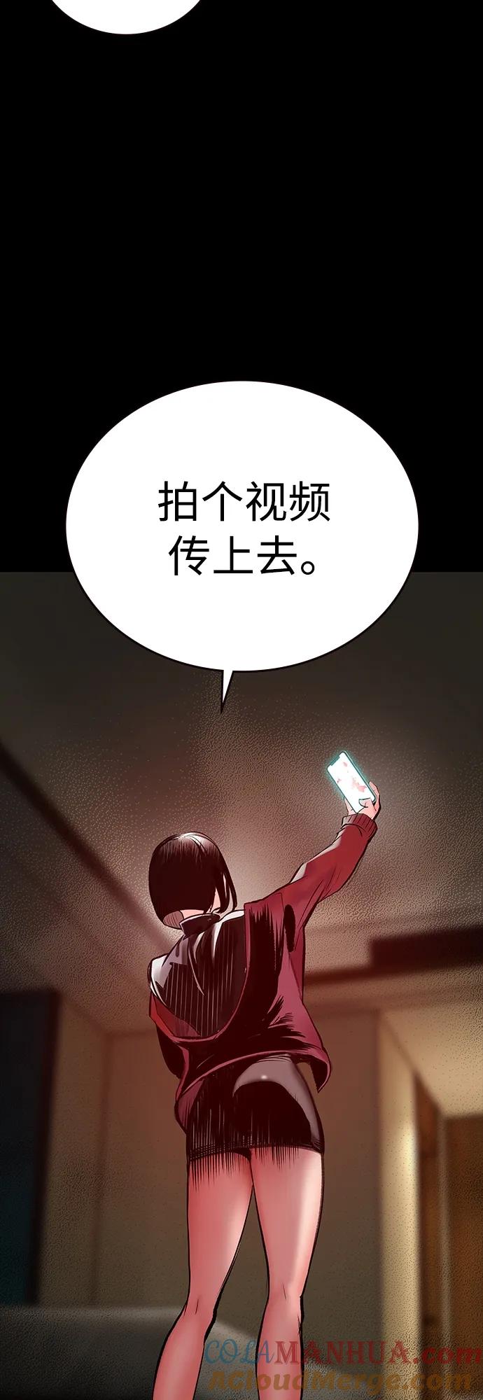 《丛林果汁》第2季 第13话 第69页