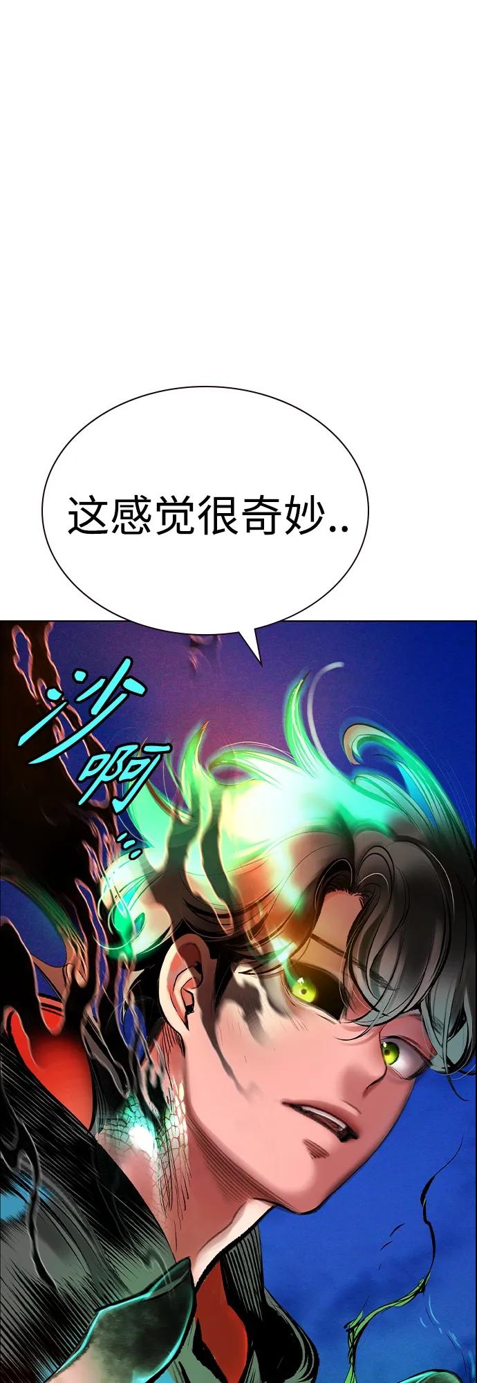 《丛林果汁》第2季 第13话 第111页