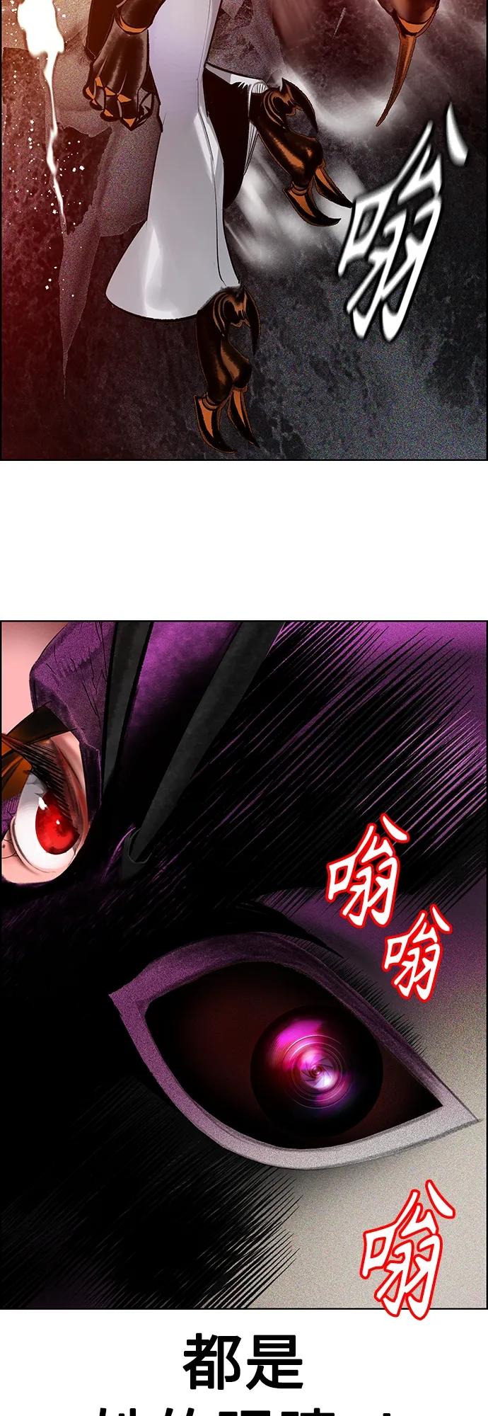 《丛林果汁》第2季 第13话 第59页