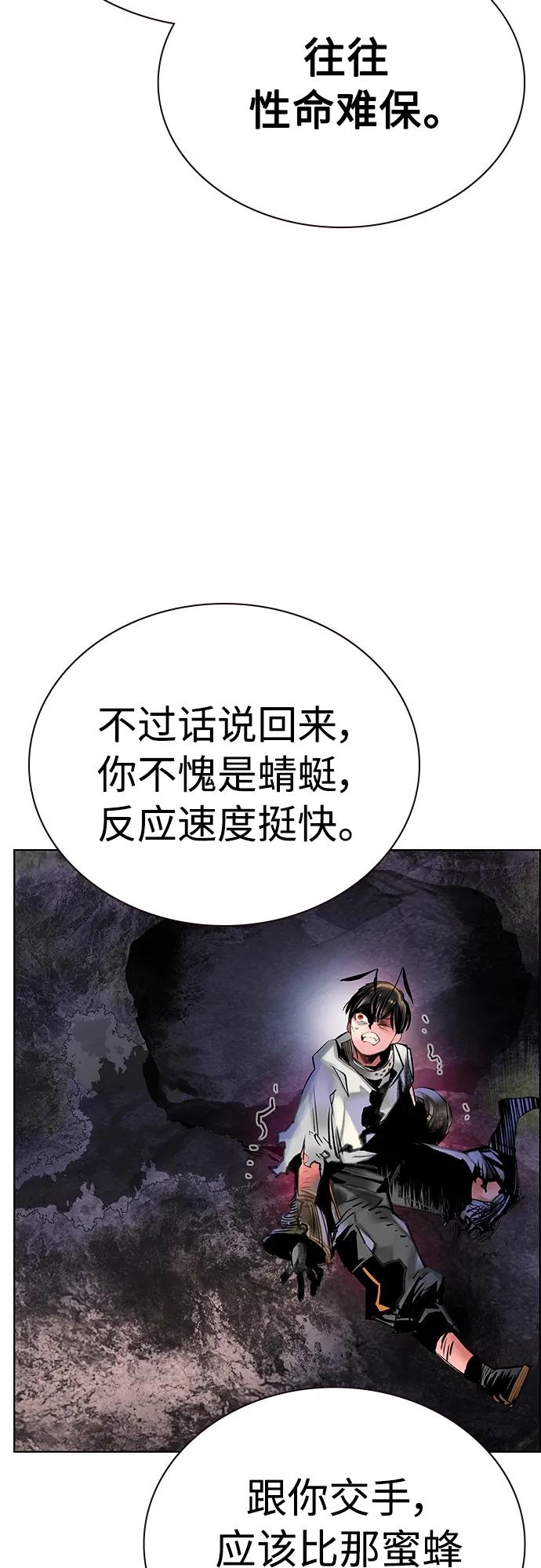 《丛林果汁》第2季 第13话 第38页