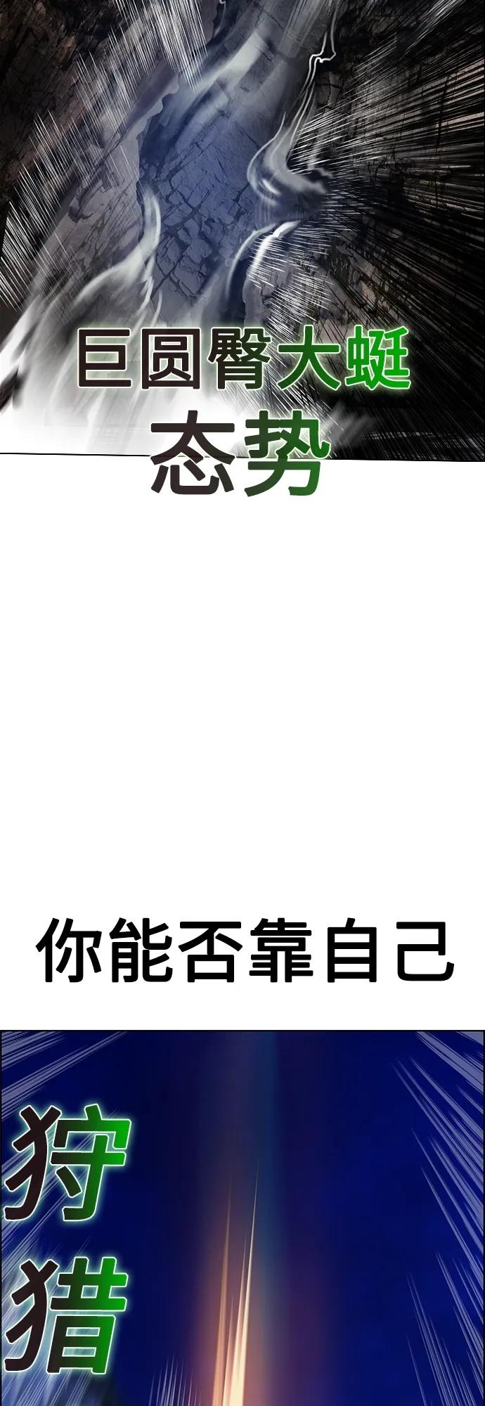 《丛林果汁》第2季 第13话 第119页