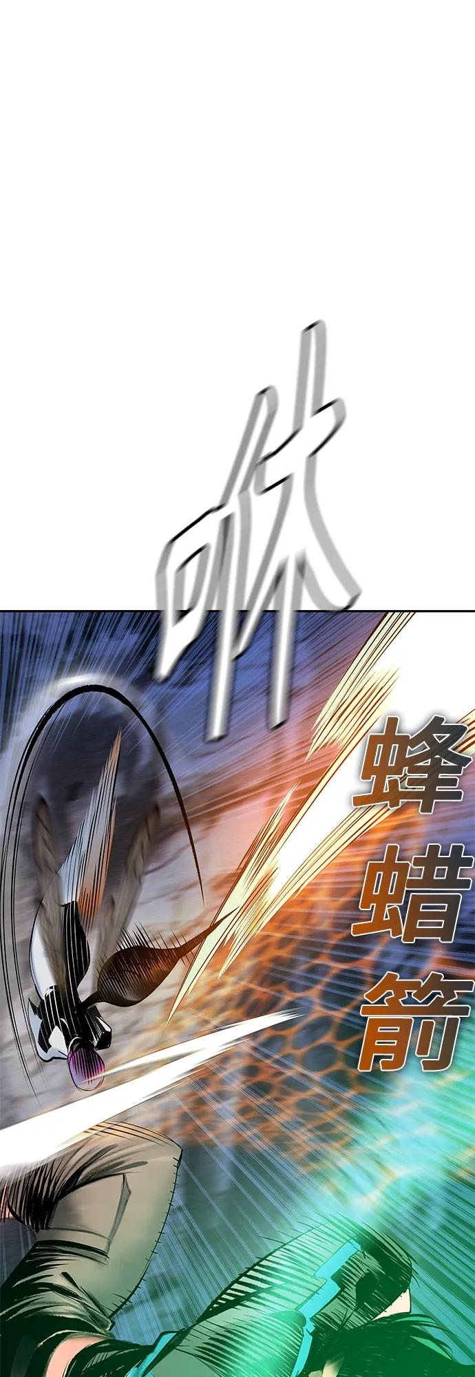 《丛林果汁》第2季 第13话 第76页
