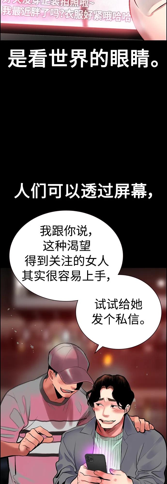 《丛林果汁》第2季 第13话 第62页