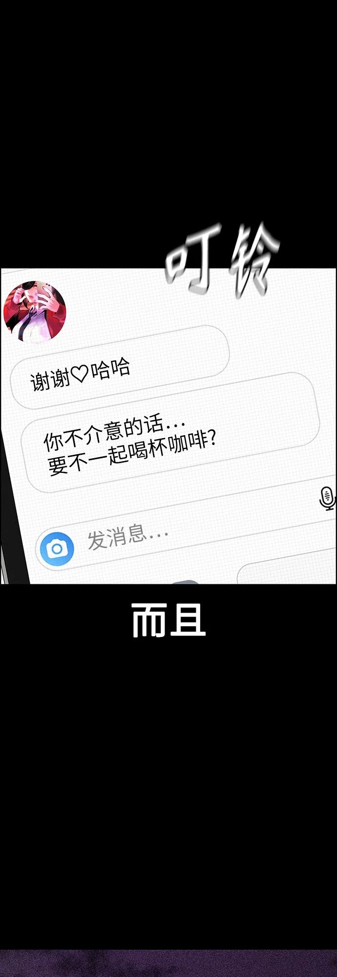 《丛林果汁》第2季 第13话 第64页