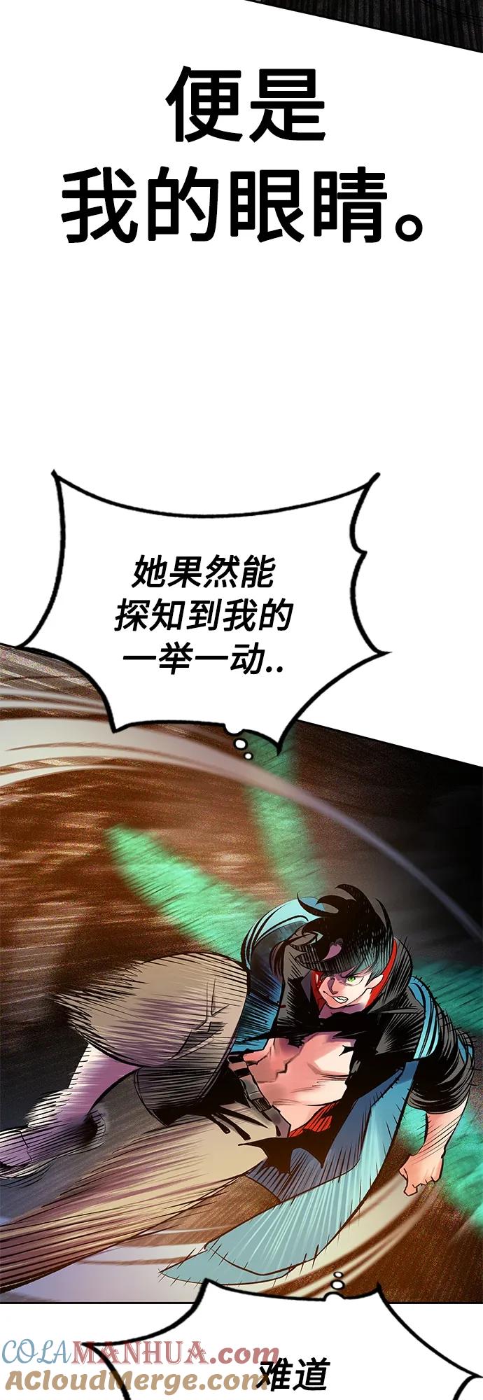 《丛林果汁》第2季 第13话 第73页