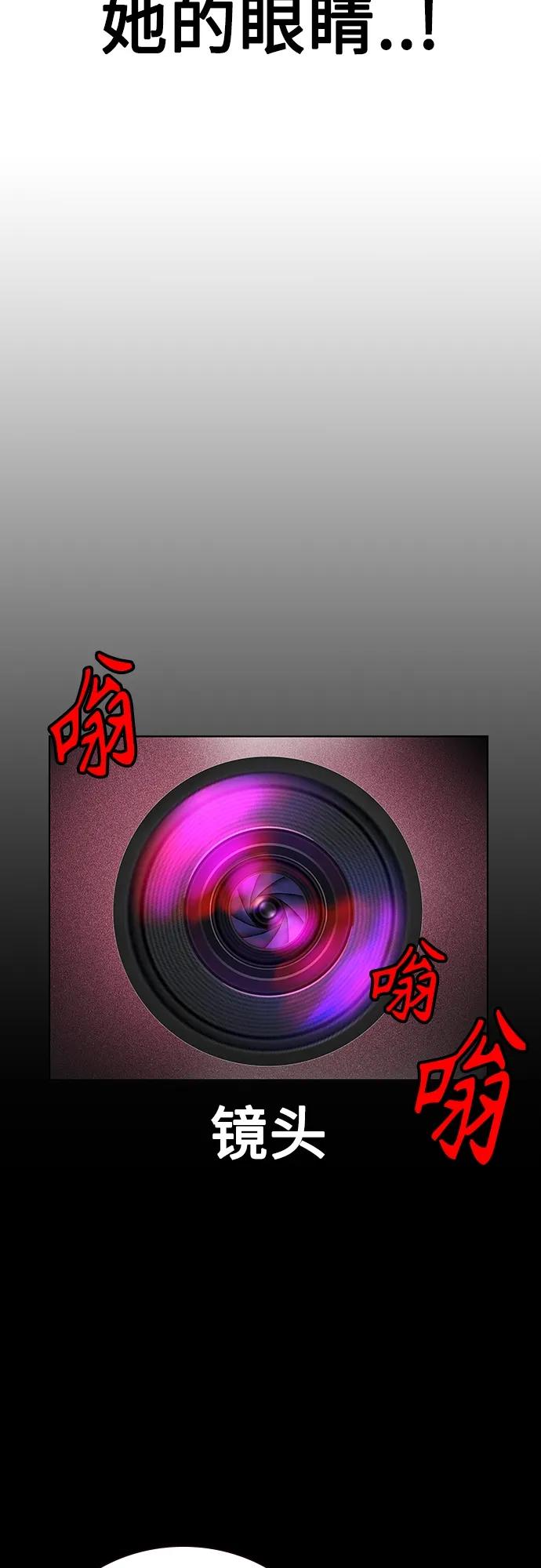 《丛林果汁》第2季 第13话 第60页
