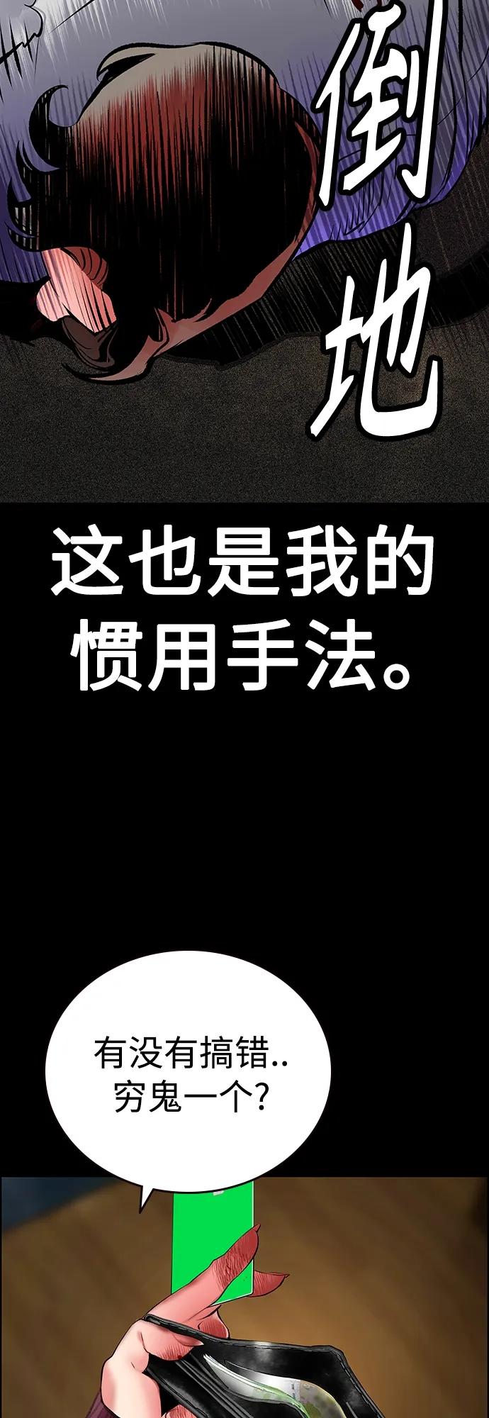 《丛林果汁》第2季 第13话 第66页