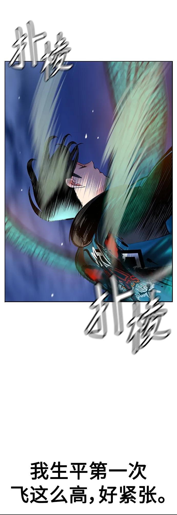《丛林果汁》第2季 第13话 第94页