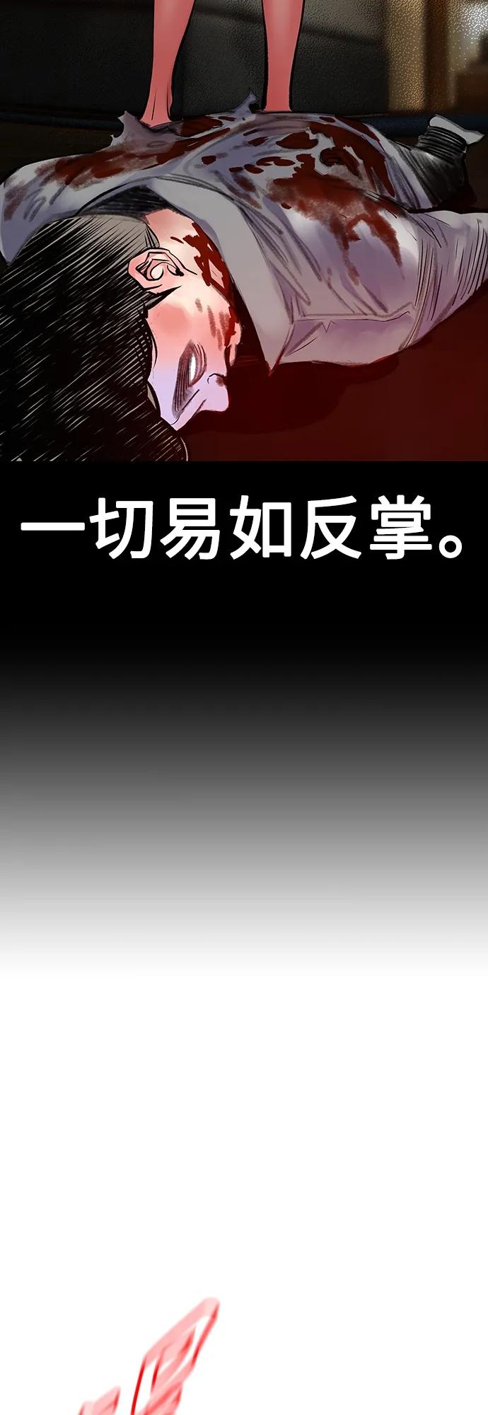 《丛林果汁》第2季 第13话 第70页