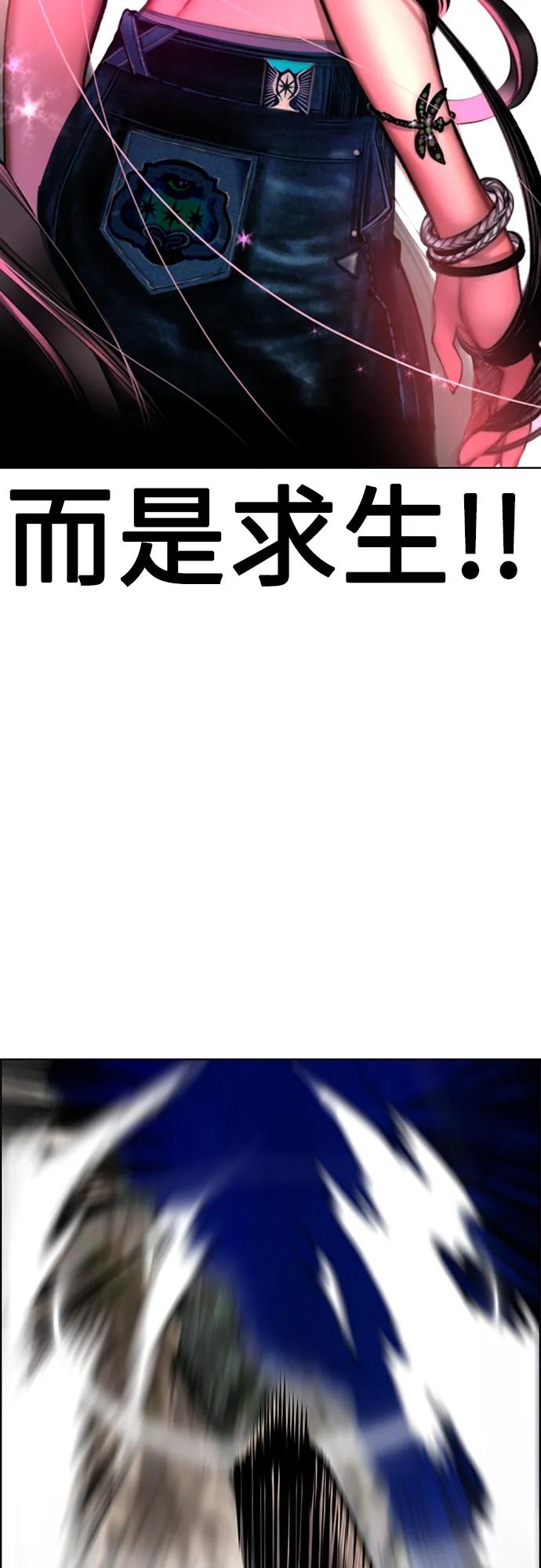 《丛林果汁》第2季 第13话 第104页