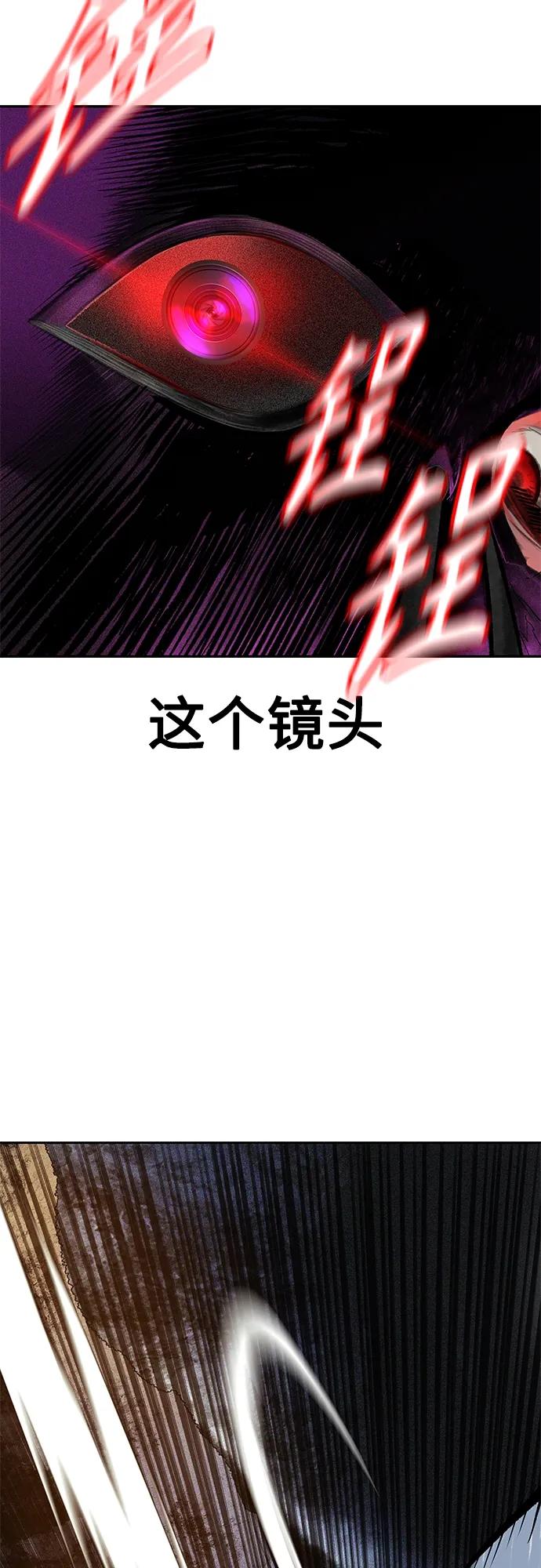 《丛林果汁》第2季 第13话 第71页