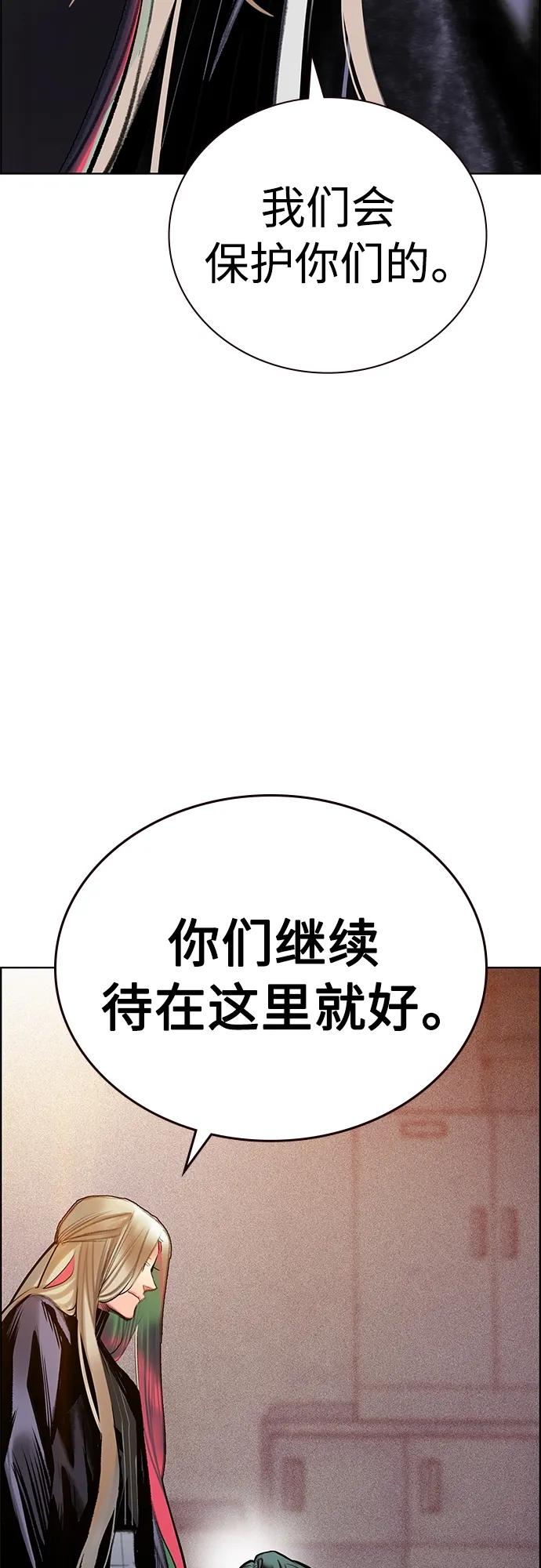 《丛林果汁》第2季 第13话 第16页