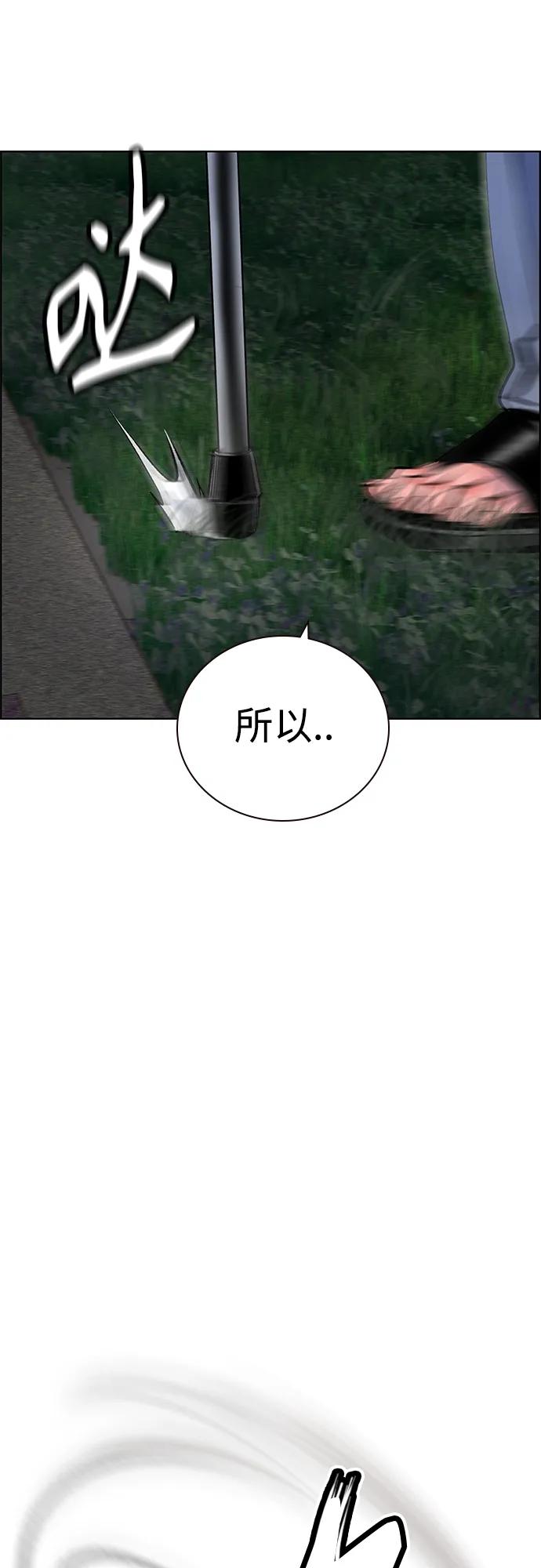 《丛林果汁》第2季 第14话 第9页