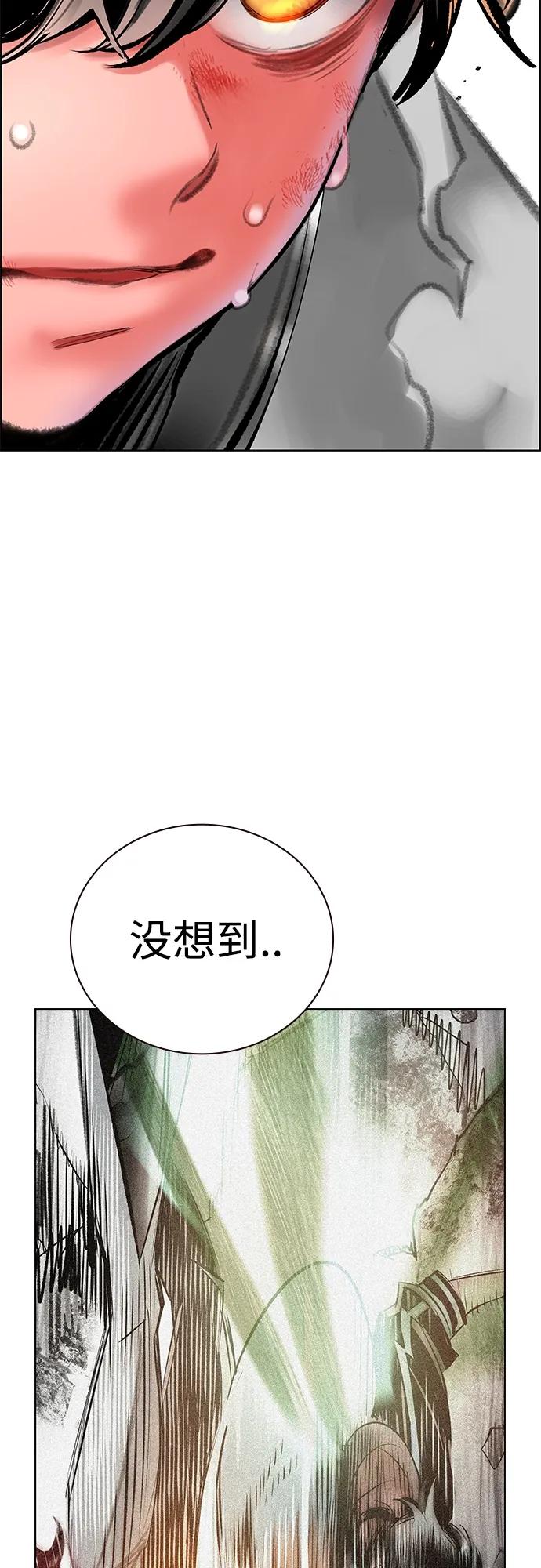 《丛林果汁》第2季 第14话 第27页