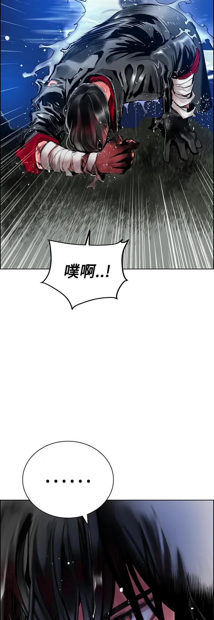 《丛林果汁》第2季 第14话 第38页
