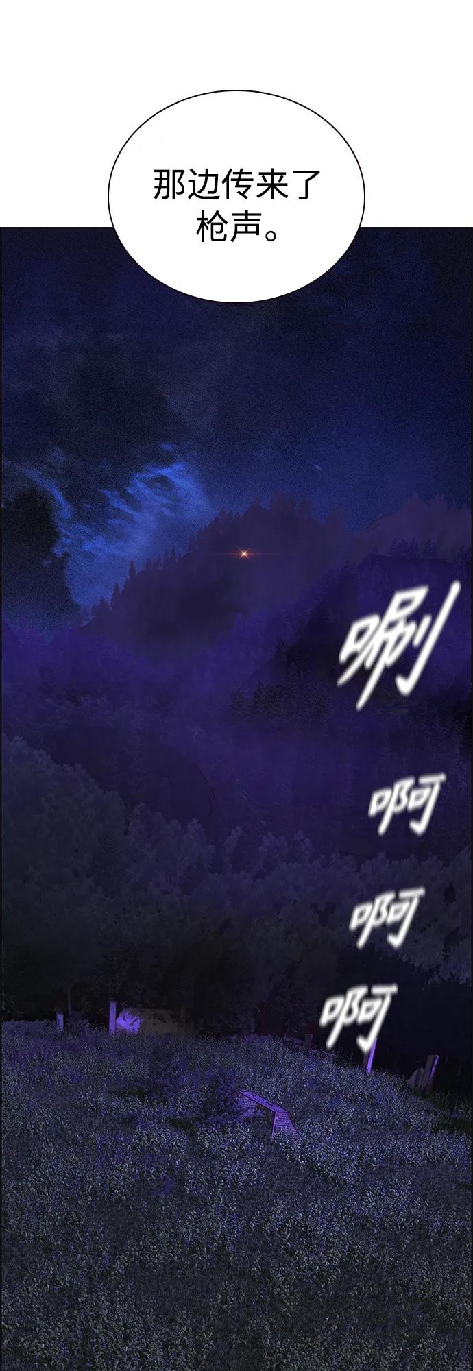 《丛林果汁》第2季 第14话 第3页