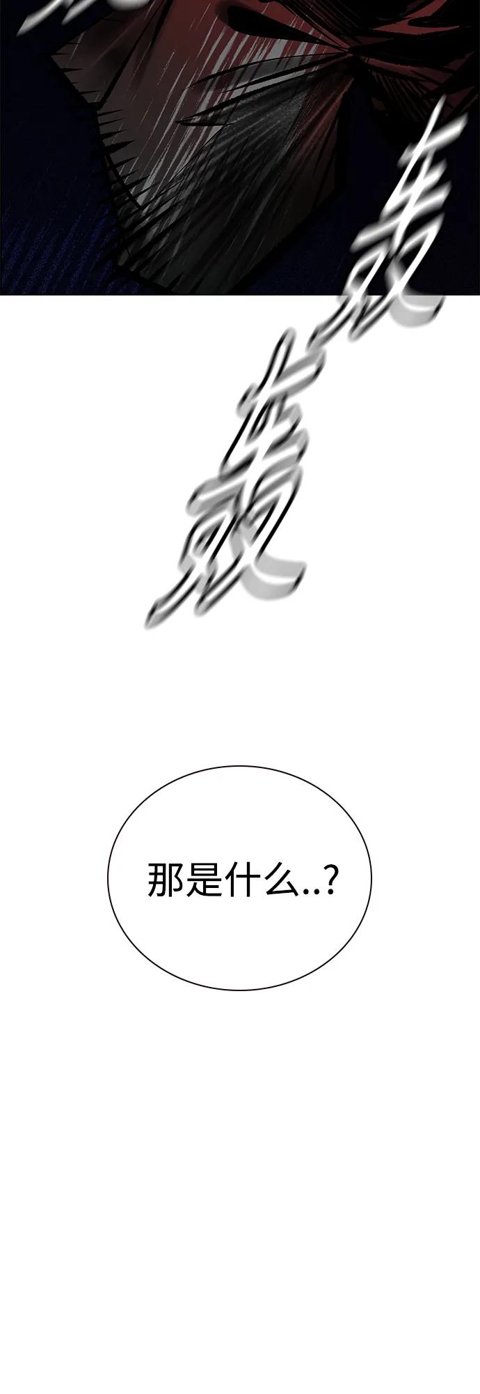 《丛林果汁》第2季 第14话 第62页