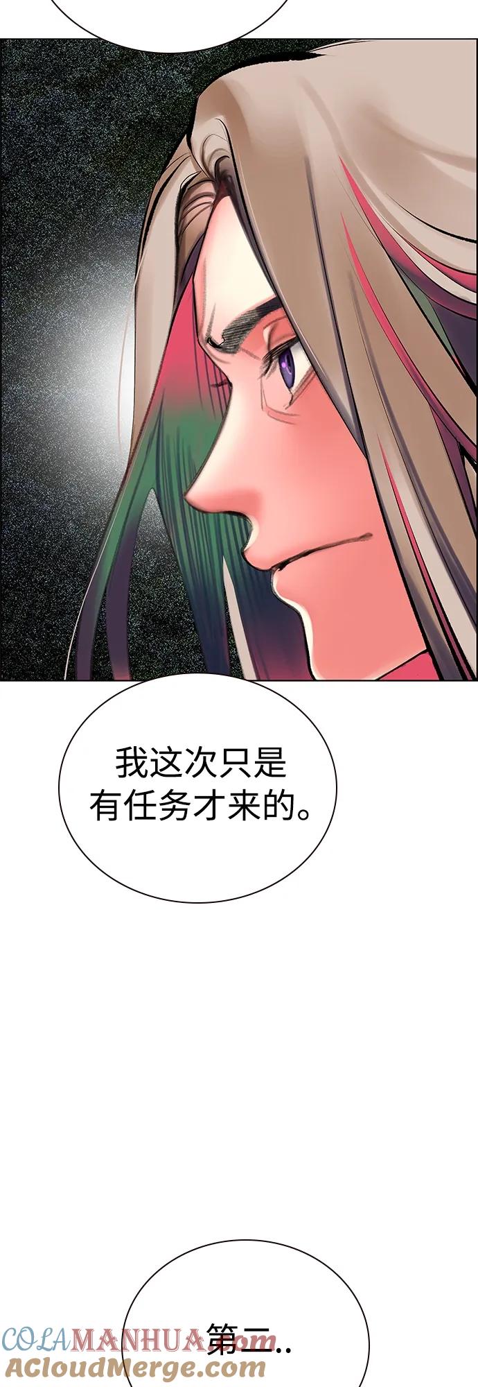 《丛林果汁》第2季 第14话 第19页