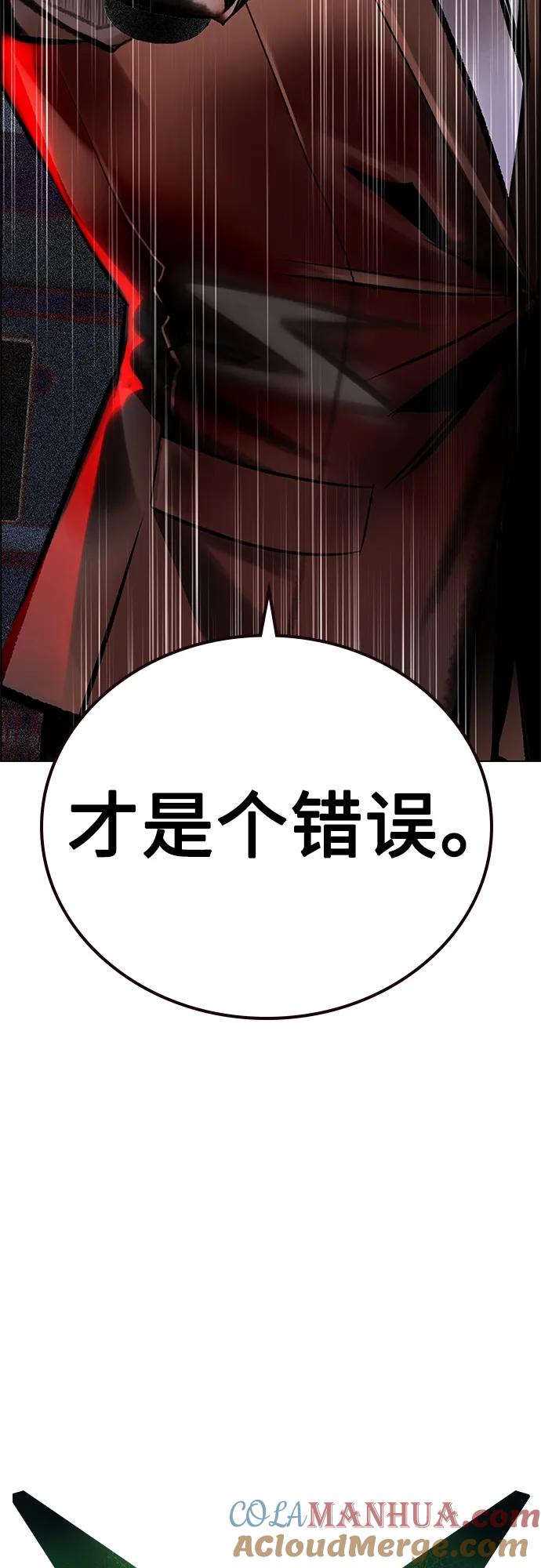 《丛林果汁》第2季 第14话 第22页