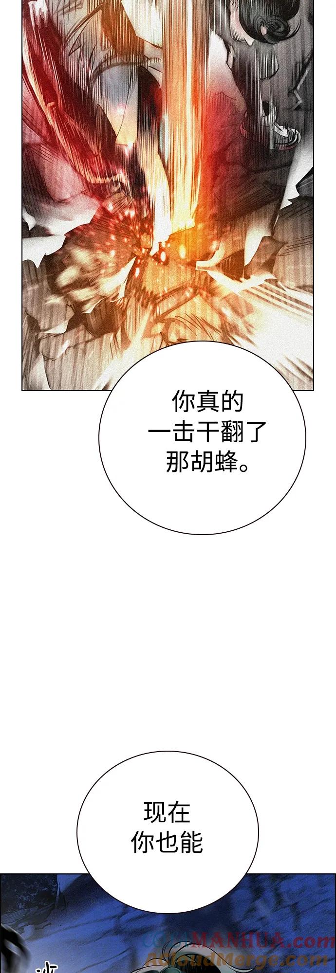 《丛林果汁》第2季 第14话 第28页