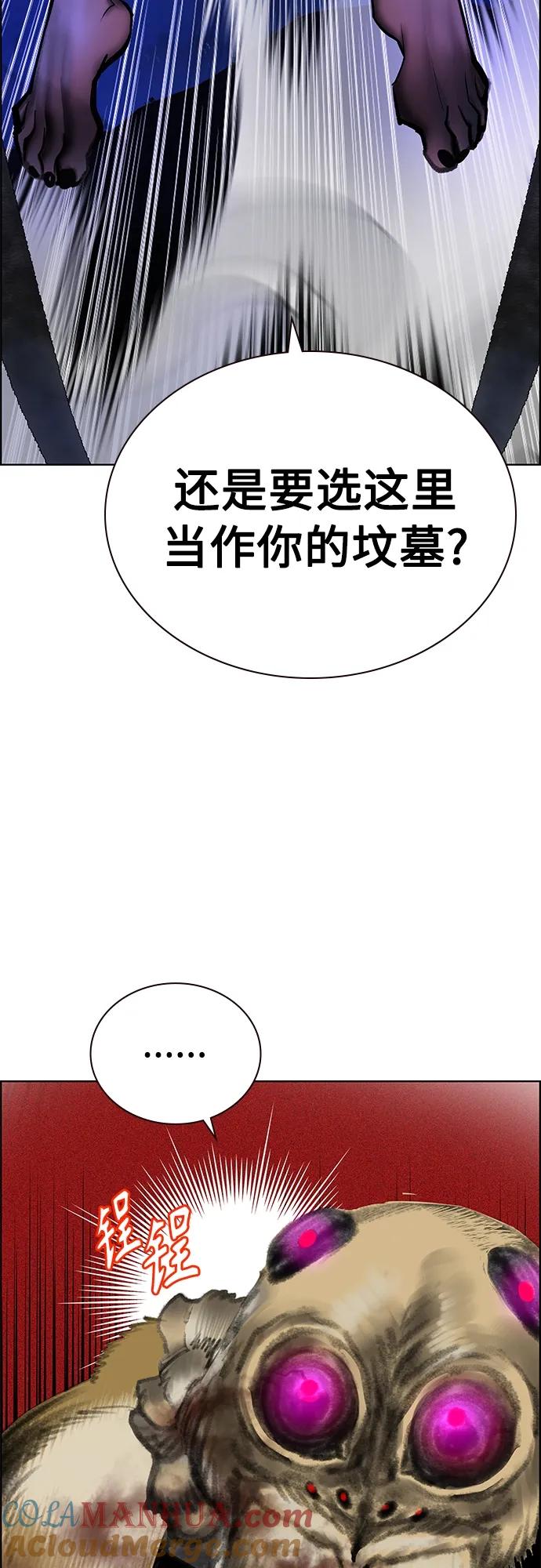 《丛林果汁》第2季 第14话 第49页