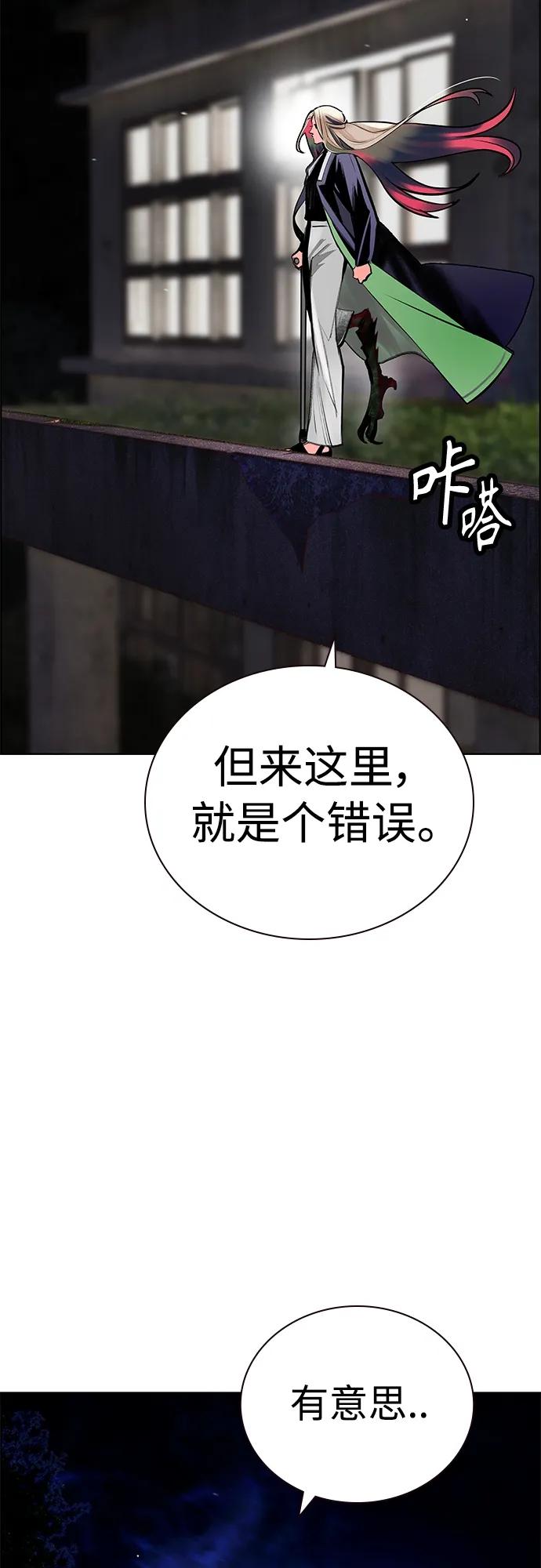 《丛林果汁》第2季 第14话 第5页