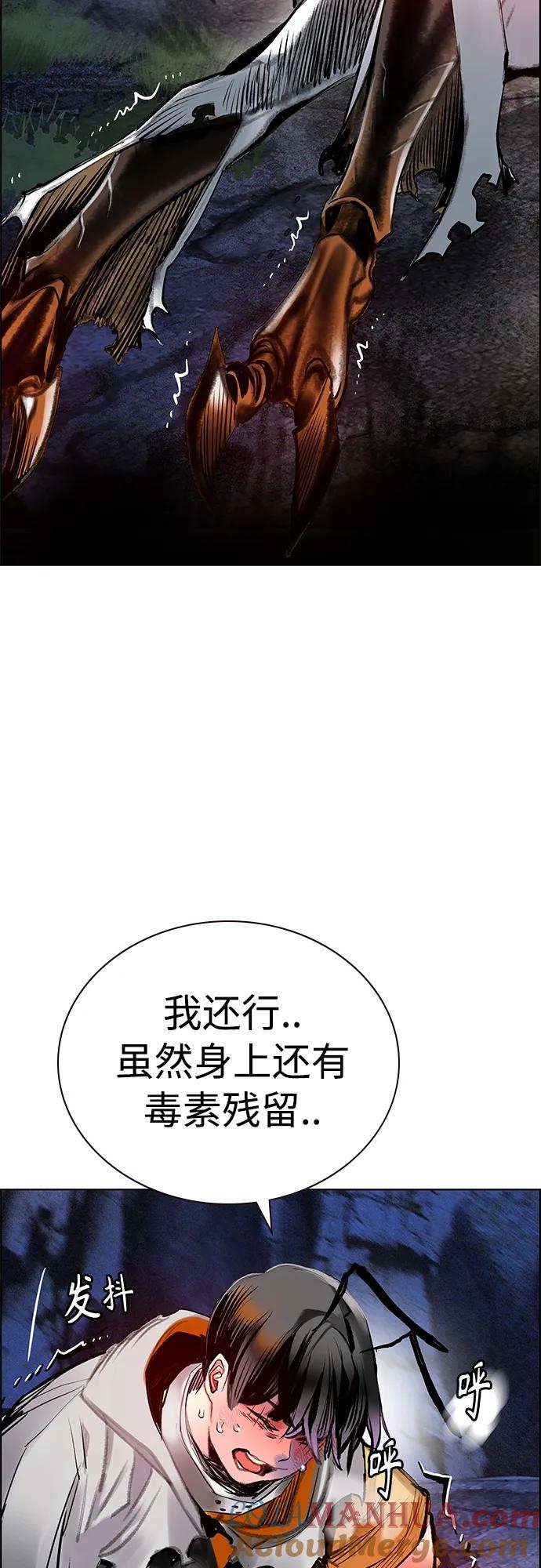 《丛林果汁》第2季 第14话 第25页