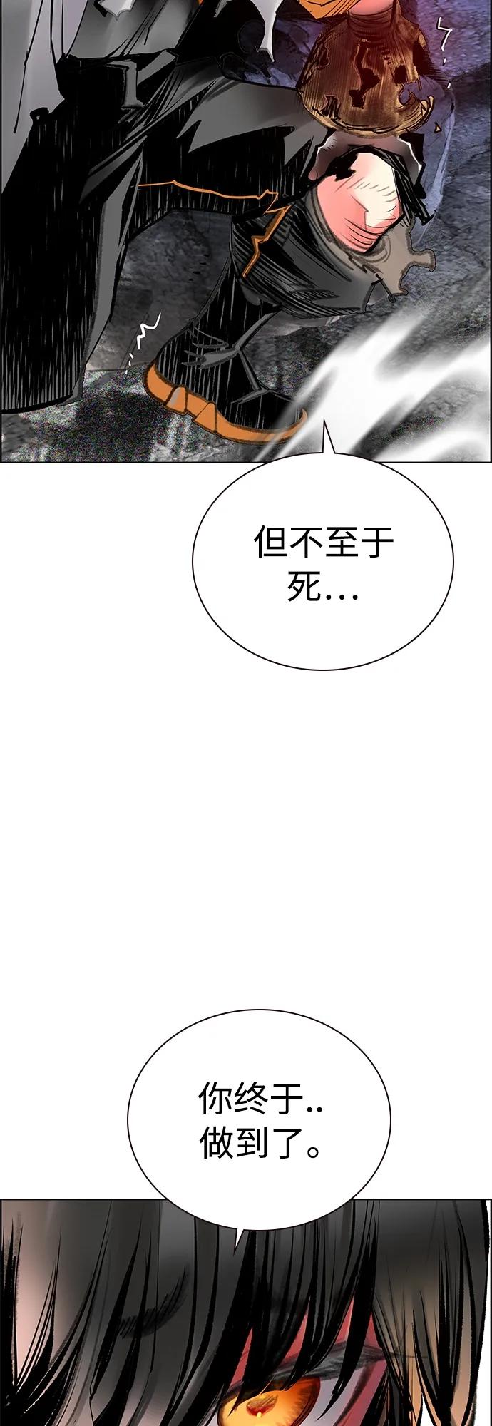 《丛林果汁》第2季 第14话 第26页