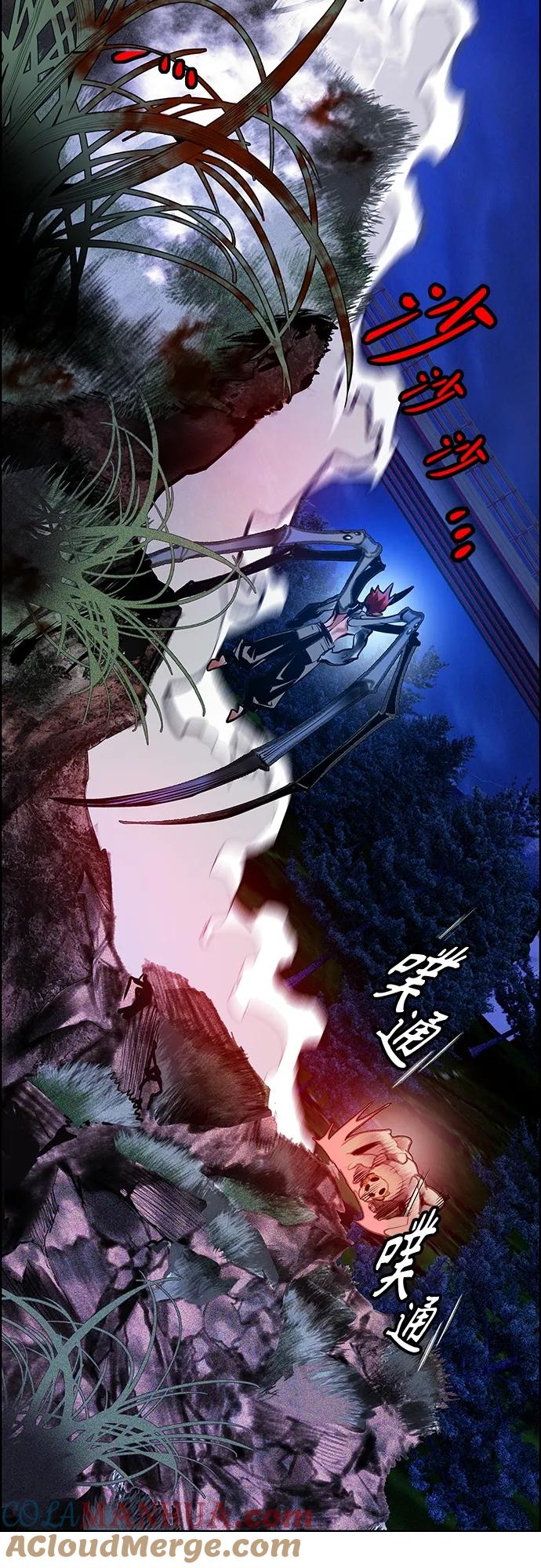《丛林果汁》第2季 第14话 第46页