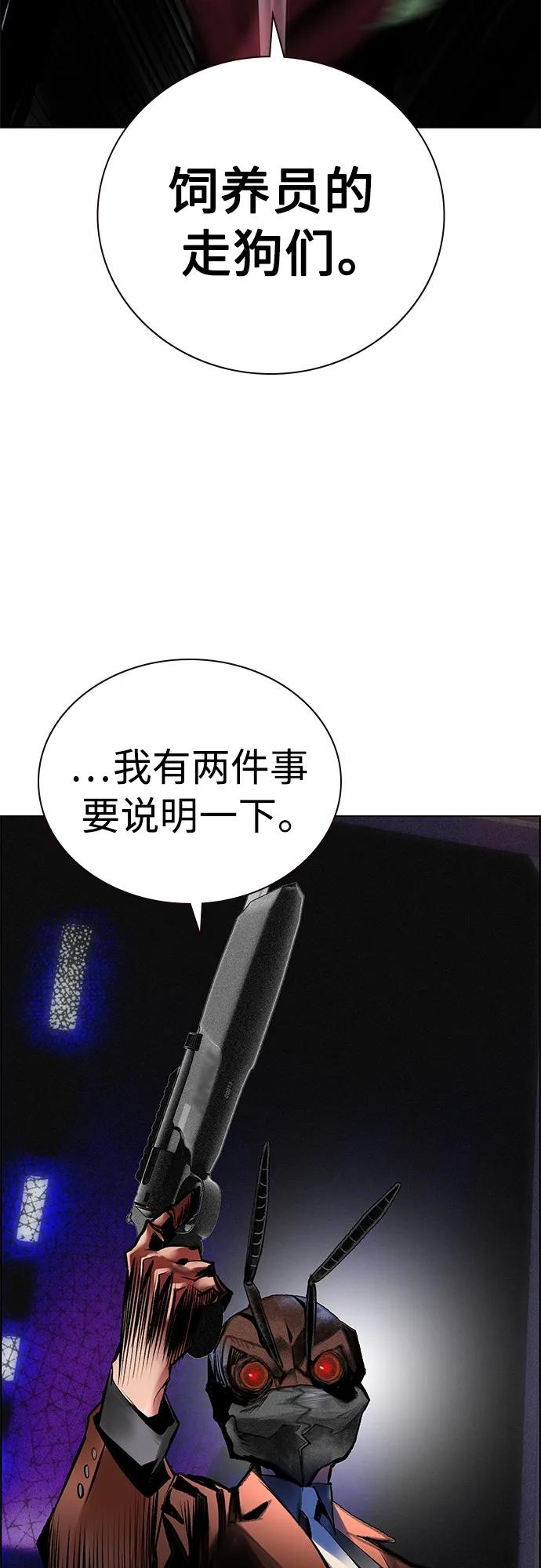 《丛林果汁》第2季 第14话 第17页