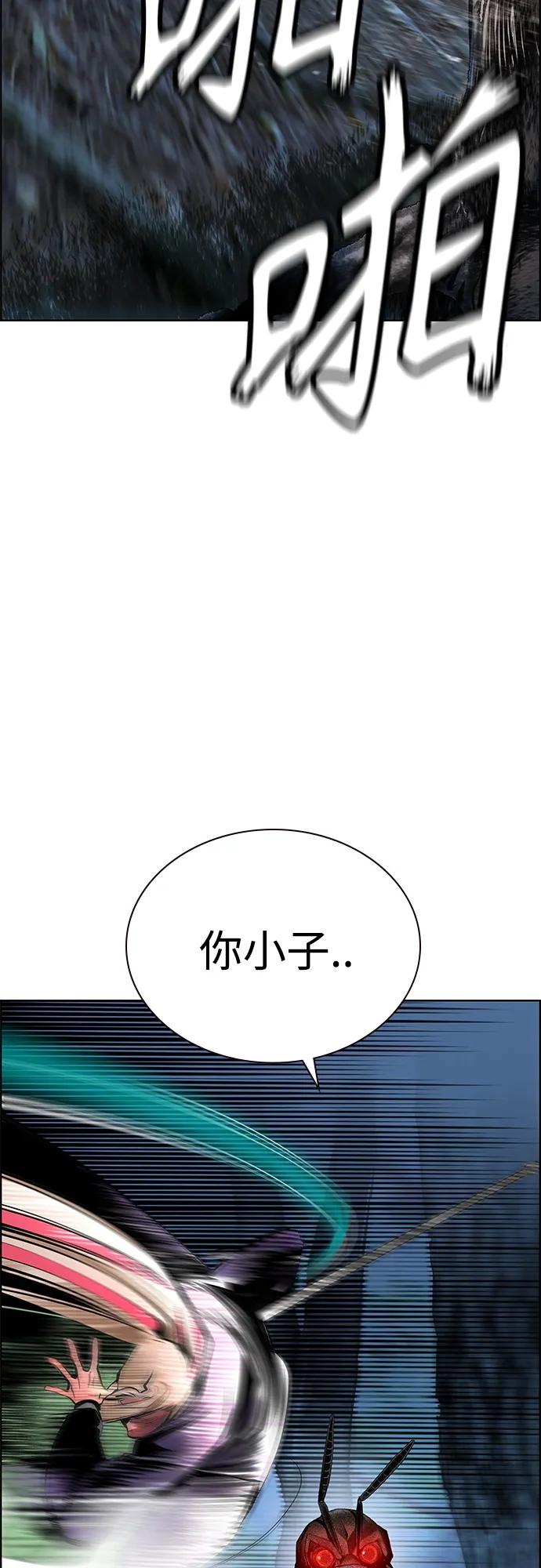 《丛林果汁》第2季 第14话 第66页
