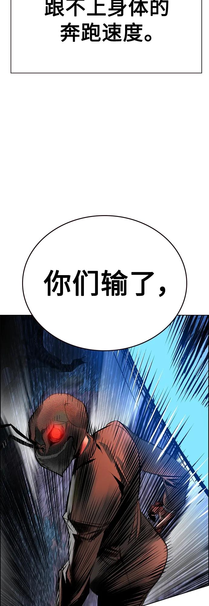 《丛林果汁》第2季 第14话 第84页