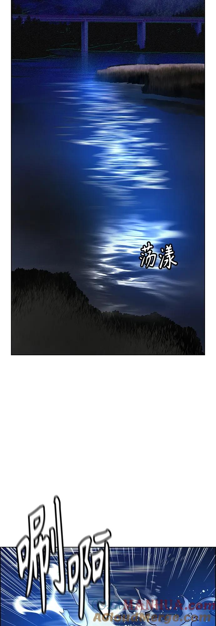《丛林果汁》第2季 第14话 第37页
