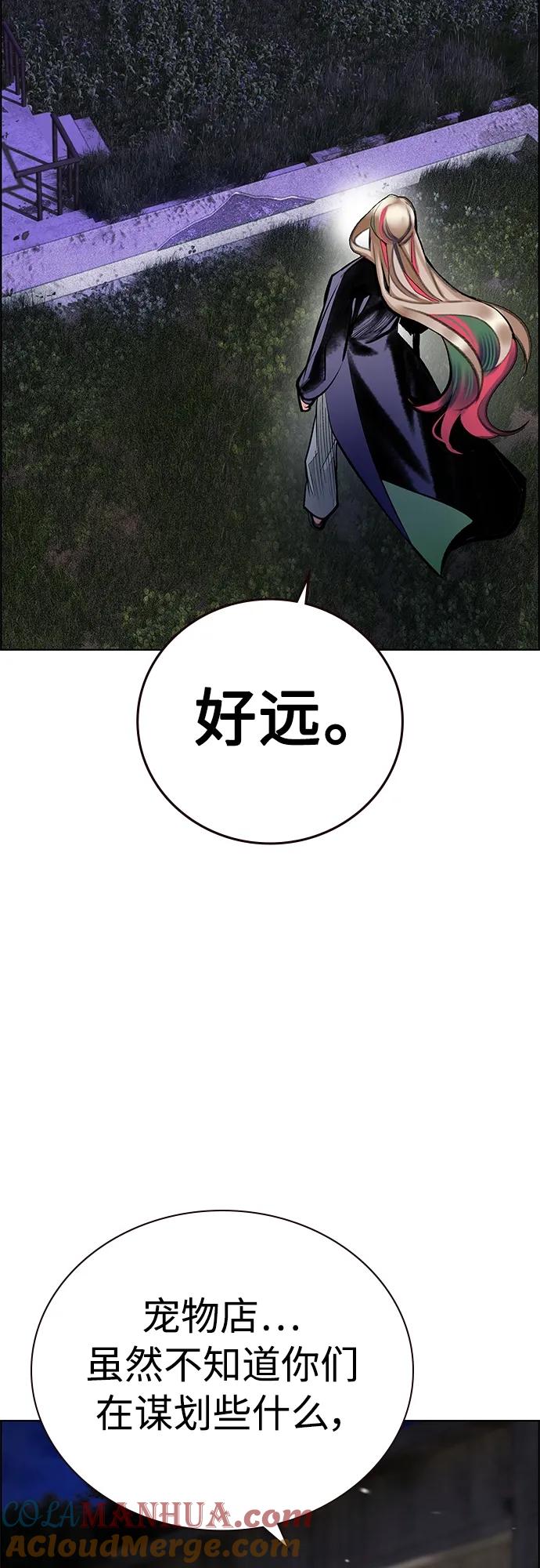 《丛林果汁》第2季 第14话 第4页