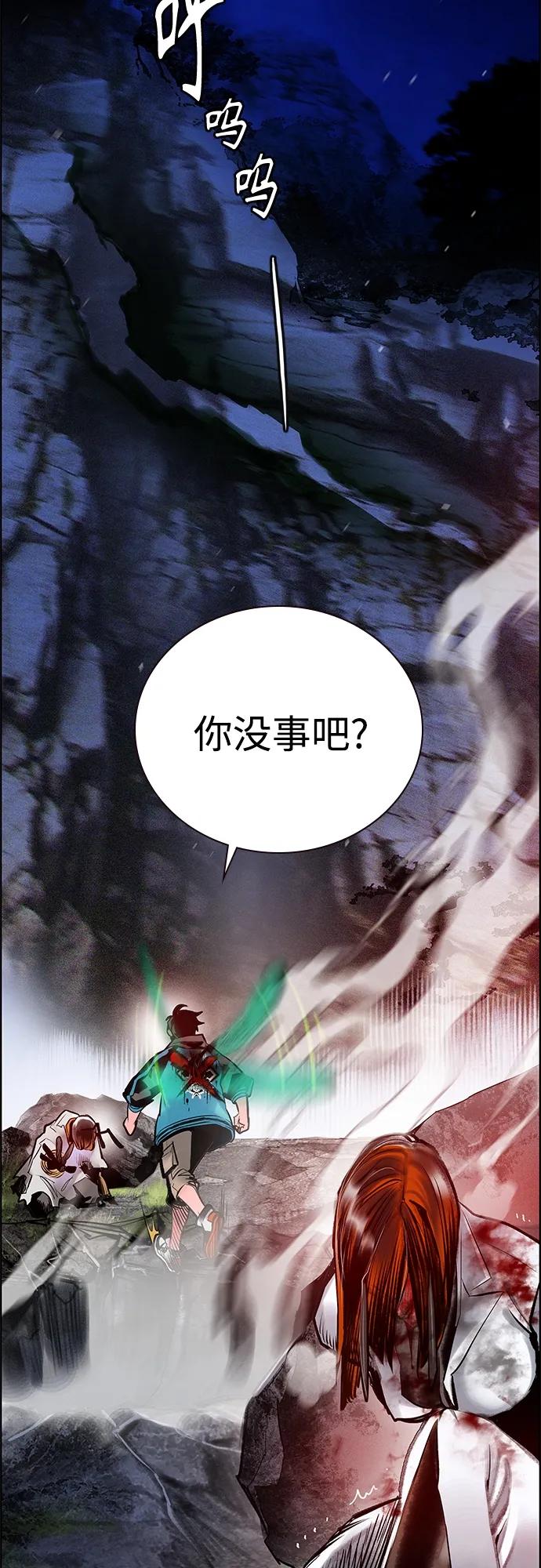 《丛林果汁》第2季 第14话 第24页