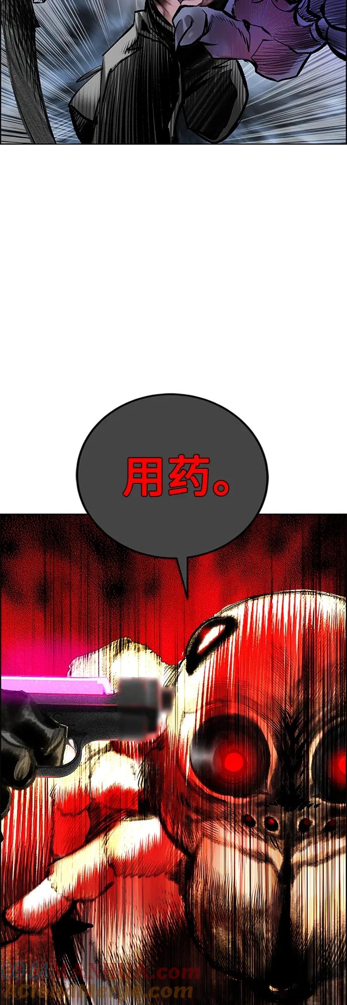 《丛林果汁》第2季 第14话 第55页
