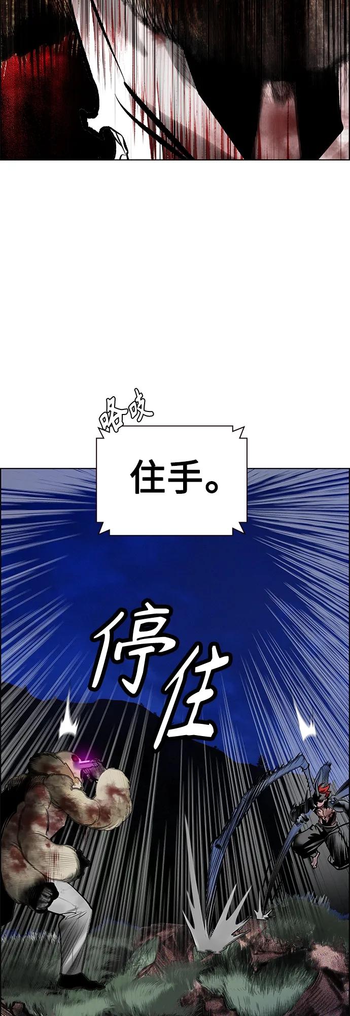 《丛林果汁》第2季 第14话 第56页