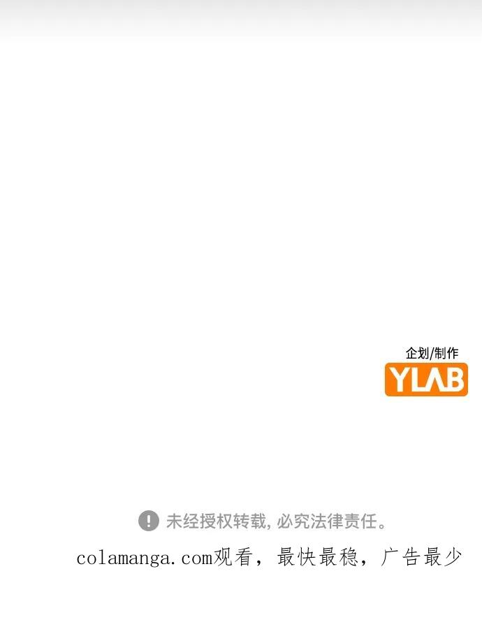 《丛林果汁》第2季 第14话 第99页