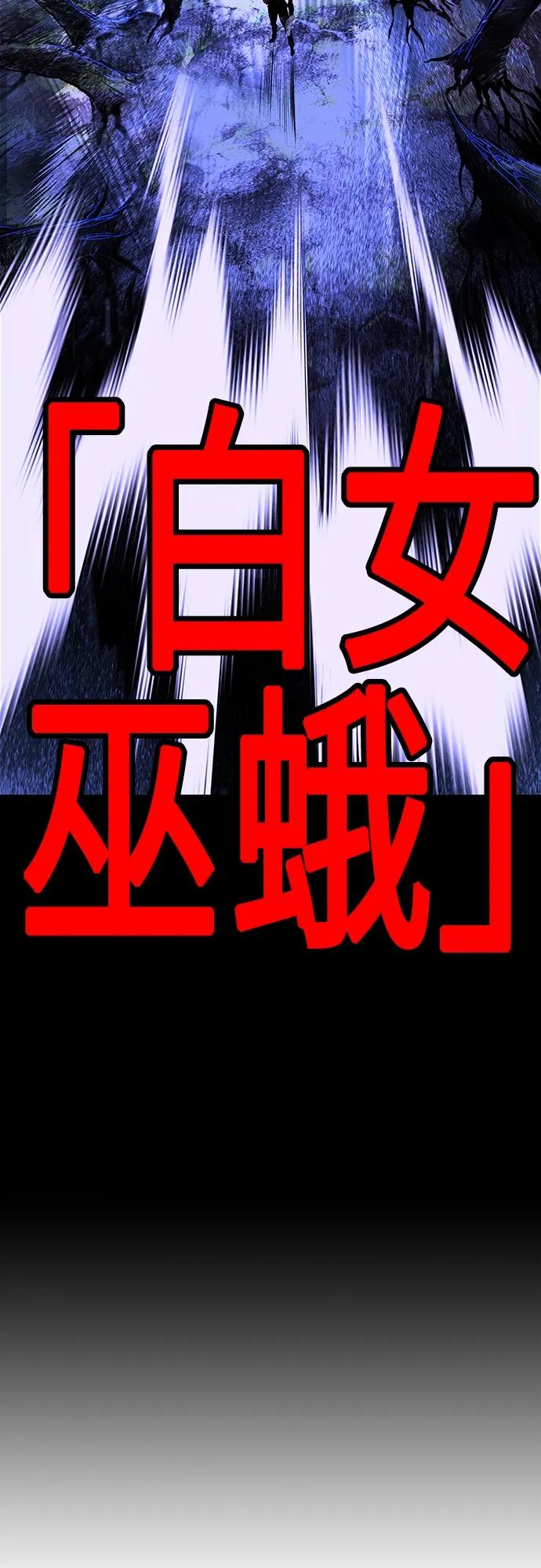 《丛林果汁》第2季 第14话 第98页