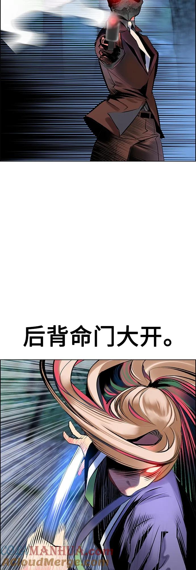 《丛林果汁》第2季 第14话 第67页