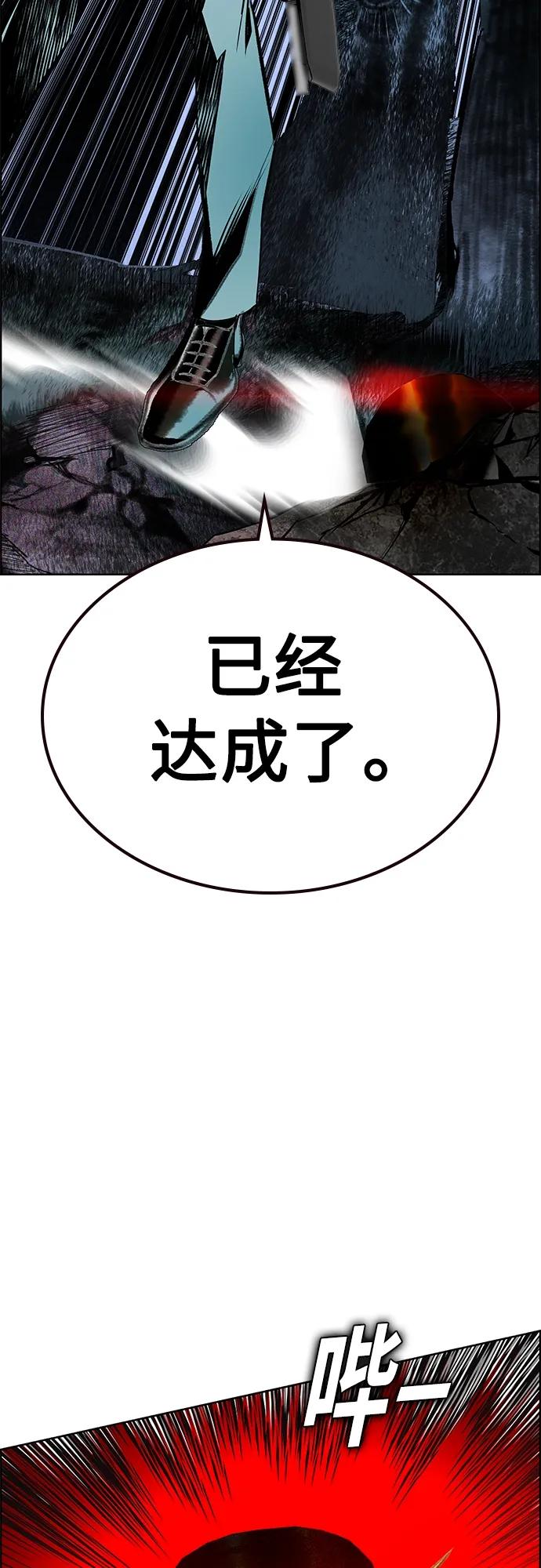 《丛林果汁》第2季 第14话 第87页
