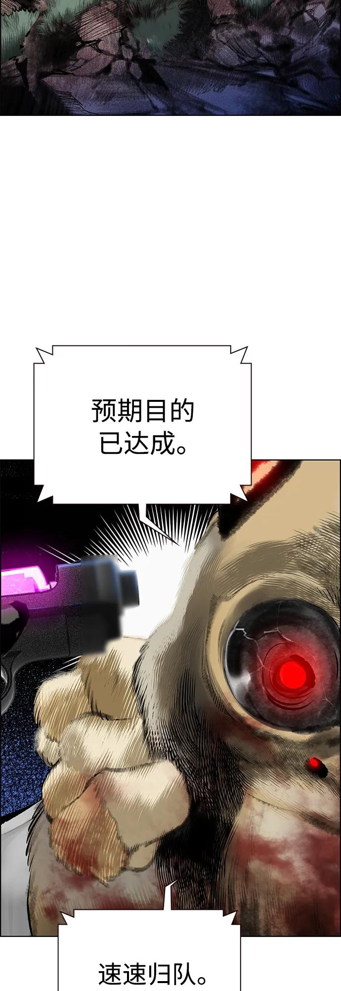 《丛林果汁》第2季 第14话 第57页