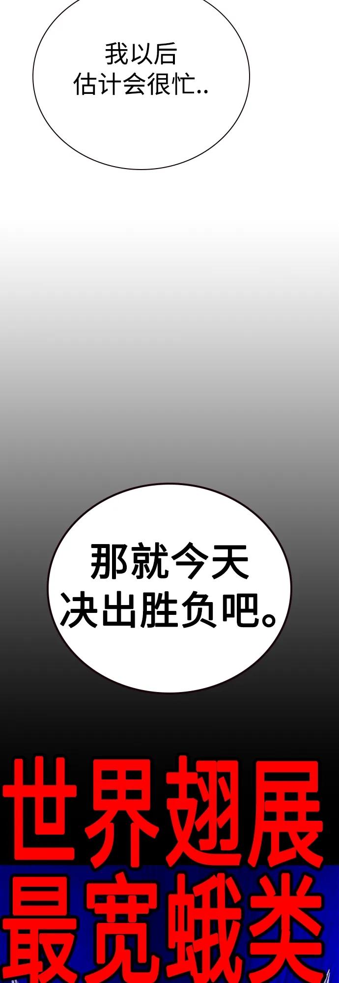 《丛林果汁》第2季 第14话 第96页