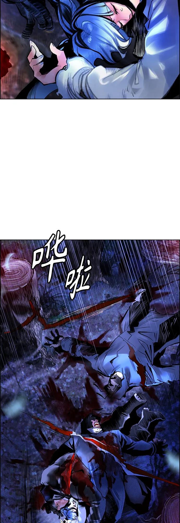 《丛林果汁》第2季 第14话 第44页
