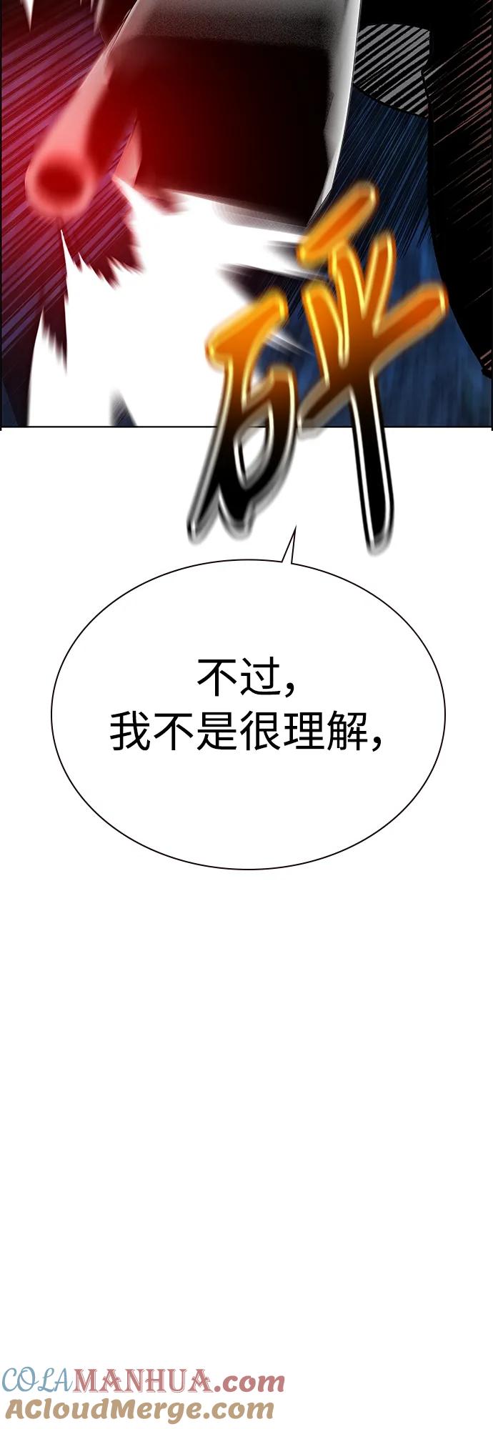 《丛林果汁》第2季 第14话 第76页