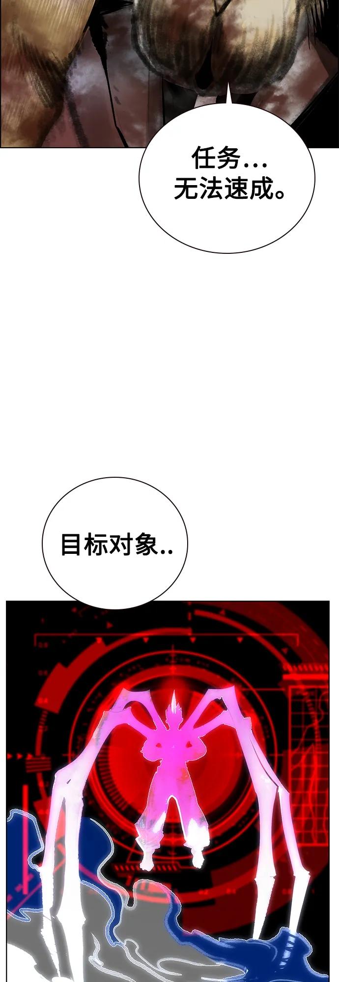 《丛林果汁》第2季 第14话 第50页