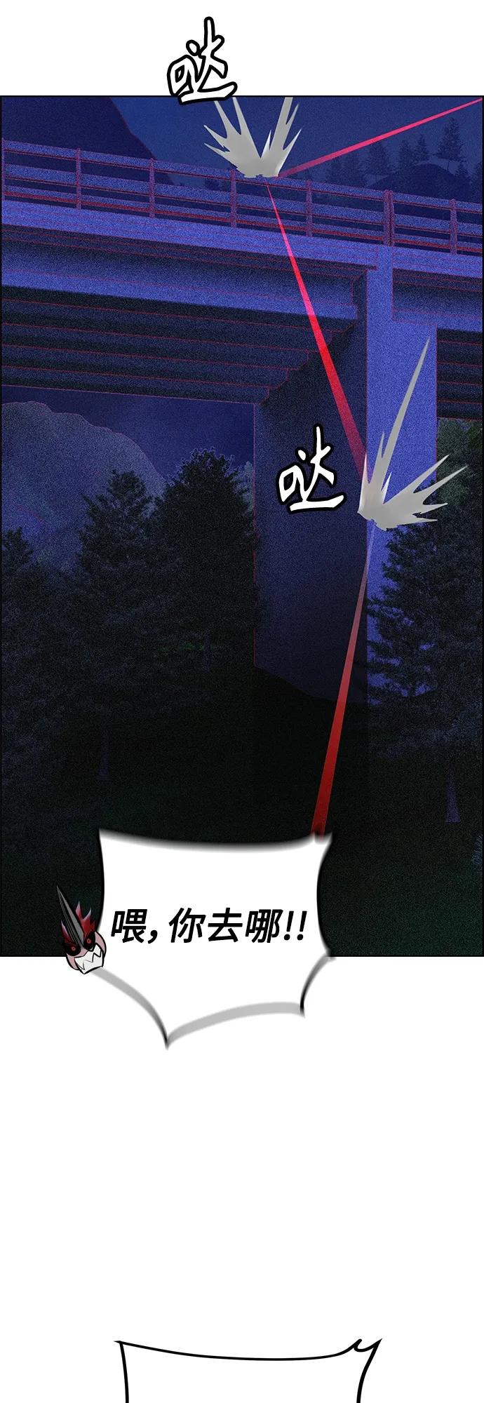 《丛林果汁》第2季 第14话 第59页