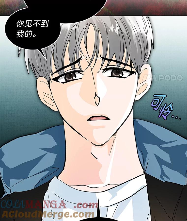 《遇见野兽》15.冤家路窄 第25页